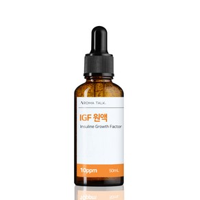 IGF 원액 앰플 인슐린성장인자 화장품원료, 50ml, 10ppm, 1개, 50ml