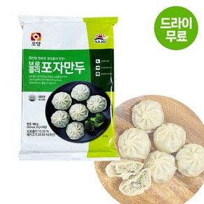 달디단마켓 사조 브로콜리 포자만두 180g(드라이) 고기만두 편의점만두 6알 간편조리, 180g, 1개