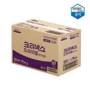 크리넥스 47201 드라이셀 핸드타올 프리미엄 F150