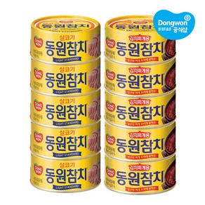 [동원] 라이트스탠다드참치 150g 5캔 + 김치찌개용참치 150g 5캔