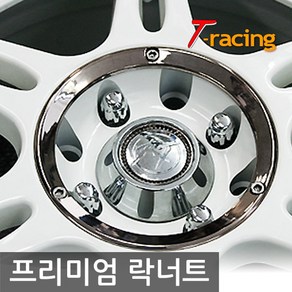 디씨몰 강철 락너트 휠너트