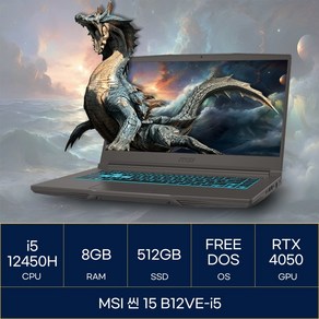 MSI 씬 15 B12VE-i5_마우스증정, 15 B12VE-i5, Fee DOS, 8GB, 512GB, 코스모스그레이