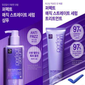 [미장센] 퍼팩트 매직 스트레이트 2입 세트( 샴푸530ml+트리트먼트230ml)/ 슬릭컷 추천 곱슬머리 탈출, 1세트, 760ml