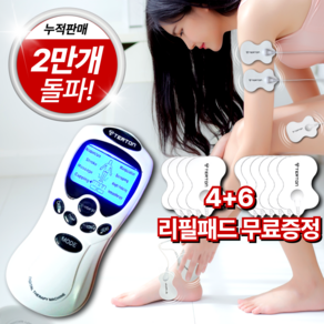 테르톤 저주파 마사지기 TJ-7302, 혼합색상