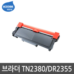 브라더 TN2380 HL-2360DN L2365DW NFC-L2700D DCP-L2520D L2540DW 비정품토너, 1개, TN2380 토너 카트리지