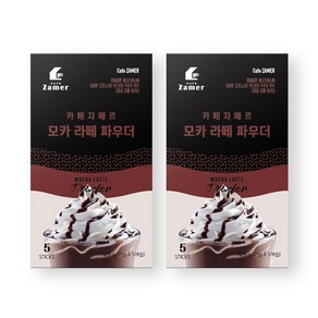 카페자메르 모카 라떼 파우더 스틱, 2세트, 5개입, 25g