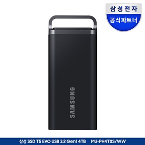 삼성전자 삼성 포터블 외장SSD T5 EVO 외장하드 공식인증 (정품)