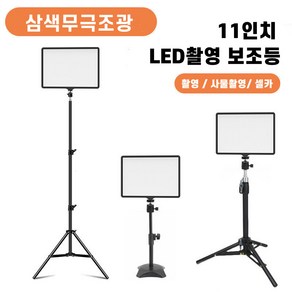 [당일배송] 인터넷방송장비 유튜브 LED 촬영 조명 1인방송장비 원스탠드세트 라이브 사진 촬영용품