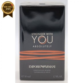 Emporio Armani Stronger With You 절대 50ml / 1.7온스 AUSTICENT! SEALED! 벌금!