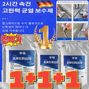 1+1 고탄력 벽 균열 보수제 10초 속건 방수 크랙보수제! 타일 및 시멘트 지붕과 바닥 균열 복원에 적합한 만큼 내구성 뛰어난 지붕 보수 실리콘 및 롤러로 간 500g*2, (500g*4)2000g