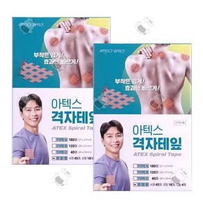 아텍스 스포츠 근육 격자테이프 혼합타입 A형 45p + B형 18p + C형 4p, 혼합형2갑+마술패치