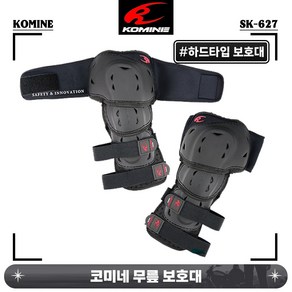 코미네 무릎 보호 하드타입 보호대 3단 네오프렌 벨크로형 SK-627, 1개