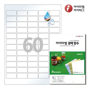 CJ562LU 흰색 광택 방수 잉크젯 전용 60칸 A4라벨지, 25매