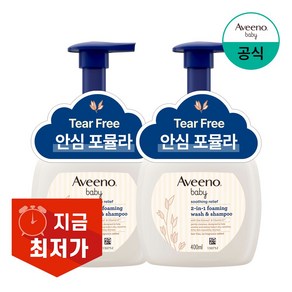 아비노베이비 수딩 릴리프 포밍 워시 앤 샴푸 올인원클렌저, 400ml, 2개