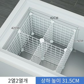 업소용 냉동실 냉장실 칸막이 분리 수납 아이스크림 김치냉장고 정리, 1개, 1개