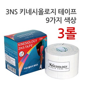 국산3NS 키네시올로지 테이프(5cm) 3롤, 3개, 1개입