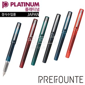 PLATINUM 플래티넘 프리폰테 만년필 PPF-800