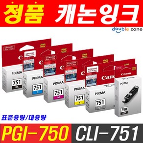 캐논 PGI-750 CLI-751 IP7270 PIXMA 포토스마트 포토프린터 정품잉크, ★CLI-751GY 회색 (표준용량), 1개