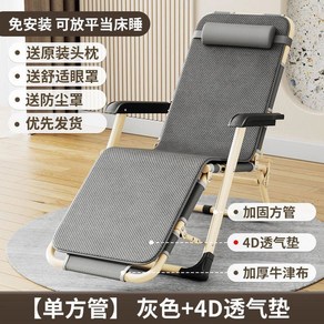 체어 감는 샴푸대 간이 낮잠 목욕 의자 샴푸의자 세발기 성인 머리감기 접이식, 8 침대 위에 눕히고 자다[일방관] 그레이+에어솜 매트, 1개