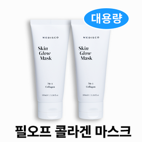 메디스코 대용량 콜라겐 필오프팩 바르는 콜라겐 스킨글로우 마스크 100ml 2개