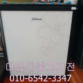 [중고가전] 화장품냉장고 중고미니냉장고 무소음 무진동 생수냉장고 25L, 일반중고내장고25리터