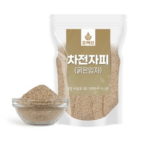 오허브 차전자피 차전차피 차 250g 질경이씨앗 차전자, 상세페이지참조, 1개