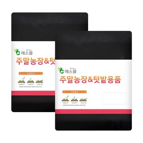 [1+1] 소량판매 텃밭용 유공 멀칭비닐 SL-12) 150cm x 10m (12구), 2개