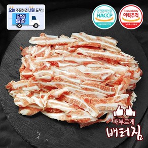 (배터짐) 국내산 돼지 오돌뼈 세절 부채연골 오도독, 1kg, 3개