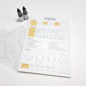 두피관리차트 50매입 두피차트 탈모관리차트 두피관리실고객차트, 50개