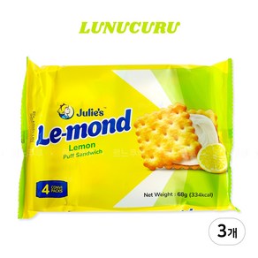 [줄리스] 르몽드 레몬맛 샌드위치 크래커, 3개, 68g