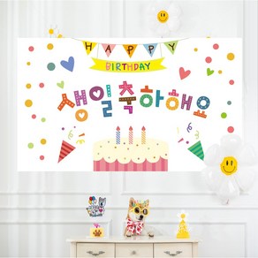 톰아저씨인쇄소 생일현수막 어린이집 유치원 생일행사 홈파티 배너제작 양면테이프제공, 02디자인