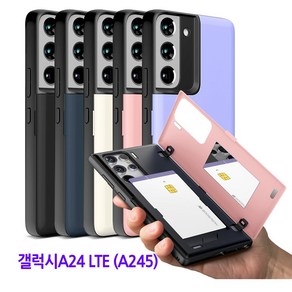 머큐리 마그네틱 도어범퍼 카드2장수납 -갤럭시A24 LTE (A245)