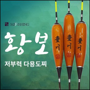 엠제이피싱/황보/민물찌/다용도찌/저부력찌/발사/카본, 1개