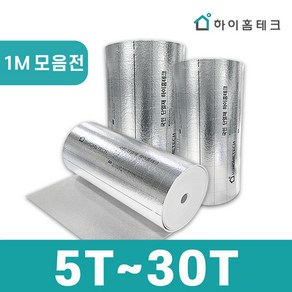 하이홈테크 열반사단열재 5T 6T 10T 20T 30T 1m, 단면, 접착