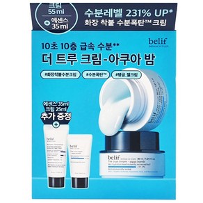 빌리프 더 트루 크림 아쿠아 밤, 50ml, 1개