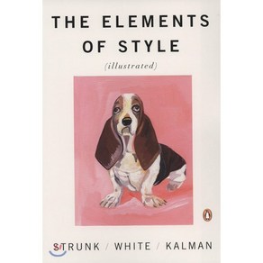 The Elements of Style, Penguin Goup USA