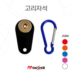 몬스터샵거치대 몬스터샵 고리자석 컬러고리자석 조끼자석 물방울형고리자석 기본고리자석 배달대행고리자석 배달대행자석 라이더자석 몬스터자석, 블루