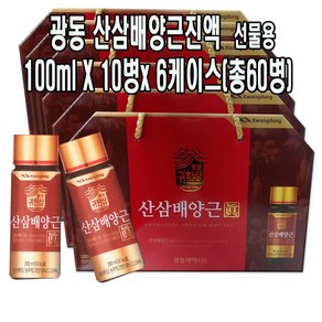 광동제약 산삼배양근진액 100mlx10병x5케이스 총50병, 100ml, 60개