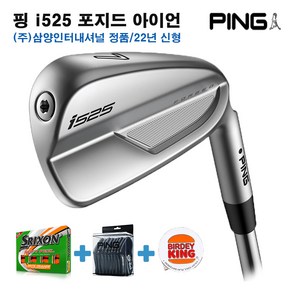 핑 i525 포지드 아이언 7i 세트 삼양인터내셔널 정식판매점, NSPRO 950 R