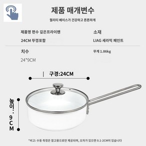 에바트리오 웍팬 24cm WHITE LINE, 24cm 에바 프라이팬 비원형 커버 미결, 1개