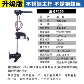 고무보트 선외기 가이드모터 프로펠러 모터 2마력 12V