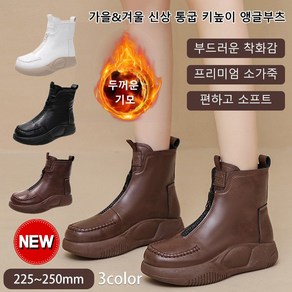 1/2켤레 가을 겨울 통굽 키높이 앵글부츠 기모앵글부츠 도툼한 기모가죽부츠