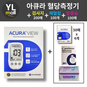 아큐라 혈당측정기+시험지200매+침200개+솜200매 혈당 당뇨 체크기 검사기 관리 혈당기 혈당계 아큐라 아큐라뷰 view, 1개