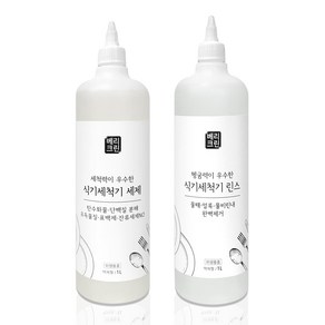 베리크린 식기세척기세제 린스 액체형, 세제(액체형)1L + 린스(액체형)1L, 1개, 1000ml