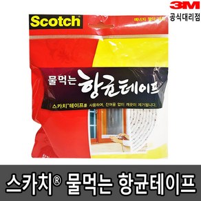 3M 물먹는 항균테이프 2400