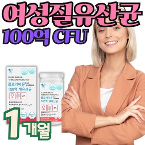 [옵션선택] 여성 질유산균 리스펙타 지노마스터 식약처인증 특허 질유래유산균 100억 CFU 질건강관리, 1개, 30정