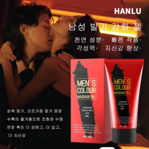 HANLU XXL 옴므 전용 마사지 크림 인텐시브 크림 에너지 강화 젤 남성 자신감 회복 마사지 젤, 2개, 80g