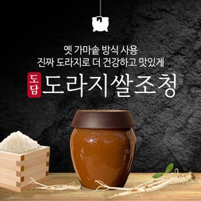 약도라지조청 국내산 100% 도라지쌀조청, 1개, 1.2kg