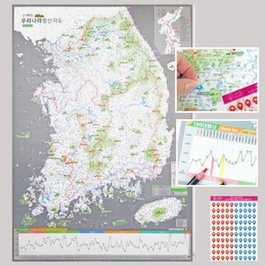 닷츠 2025년 최신 한국 100대 명산지도로 명산 완벽정복 (3000명산정보까지 한눈에) + 투명위치 스티커