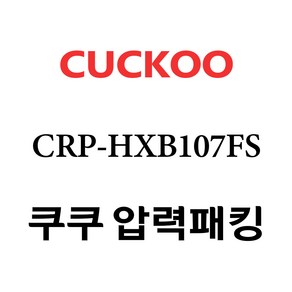 쿠쿠 CRP-HXB107FS, 1개, 고무패킹 단품만 X 1